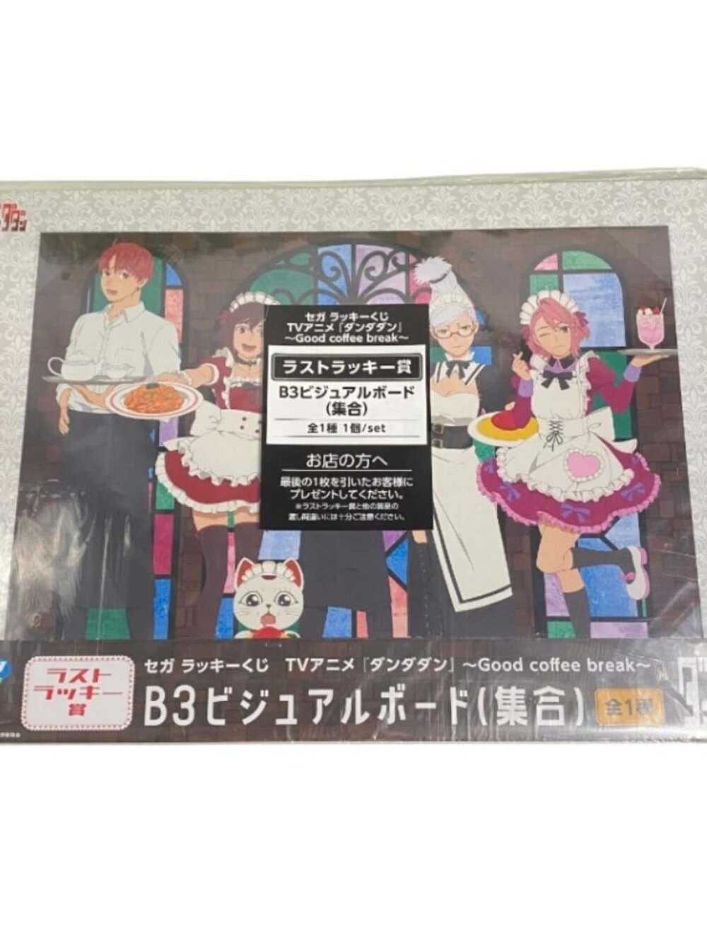 Sega Kuji Lottery Dandadan Good Coffee Break Last One Prize Art Board Poster NEW